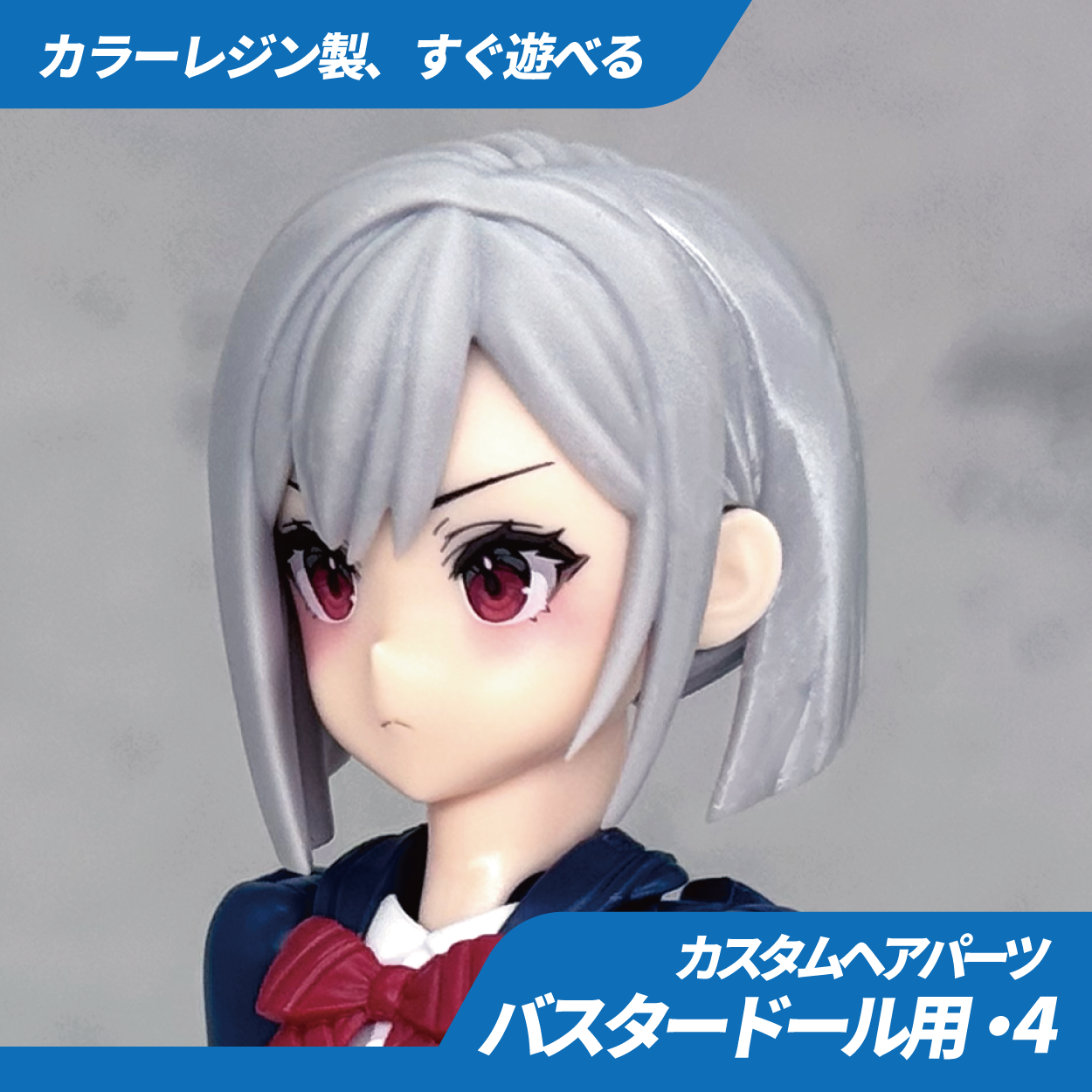BP048 BLUEPRINT MEGAMI DEVICE HAIR PARTS 04 (FOR BUSTER DOLLS SERIES)