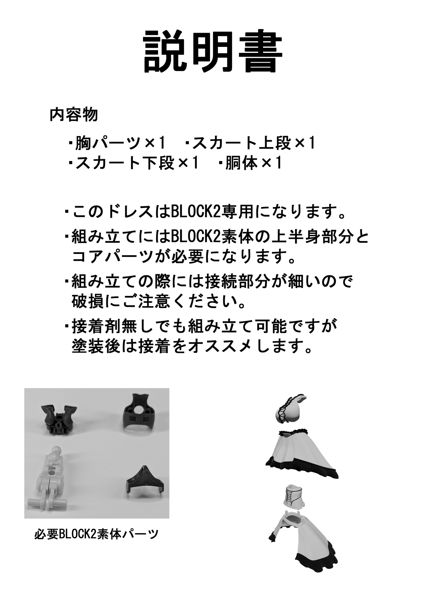 COPP-002 COPPELIUS MEGAMI DRESS STELLA