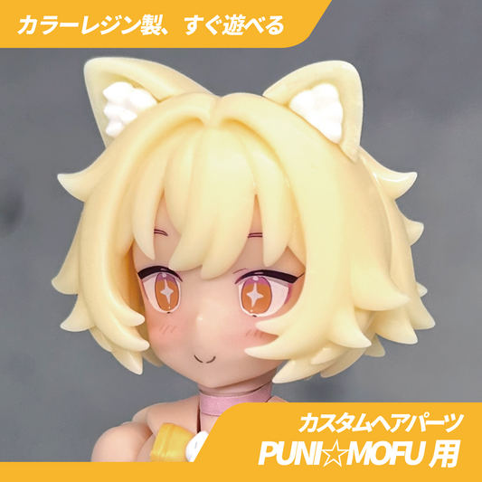 BP039 BLUEPRINT PUNI MOFU HAIR PARTS 02