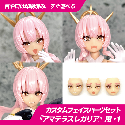 BP025 BLUEPRINT AMATERASU REGALA Face part 1 ( Set of 3)