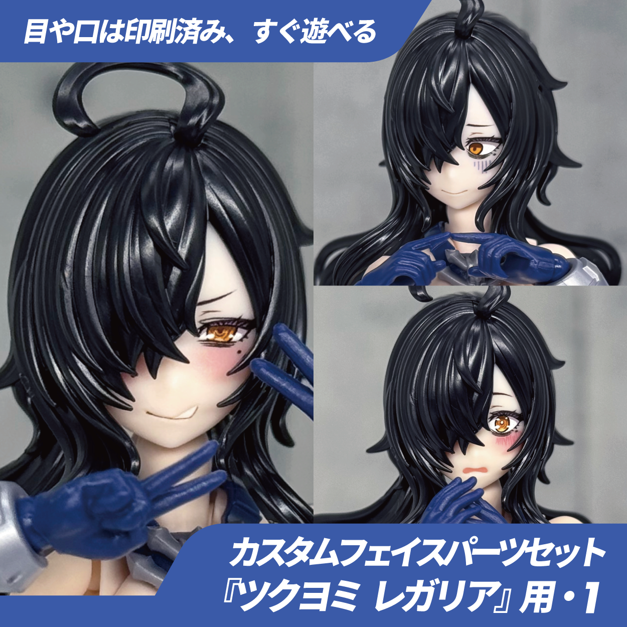 BP030 BLUEPRINT TSUKUYOMI REGALIA Face part 1