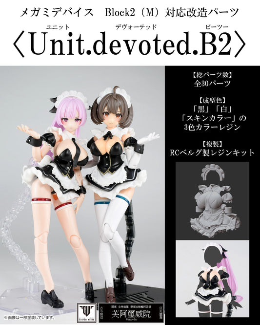 FAJI-001 FAJIKAWASAKI UNIT.DEVOTED B2 SKIN COLOR A