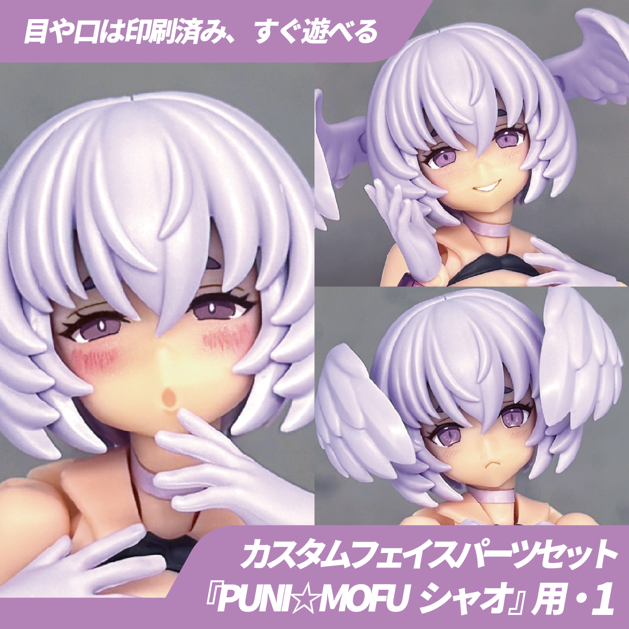 BP034 BLUEPRINT PUNI MOFU XIAO Face part 1