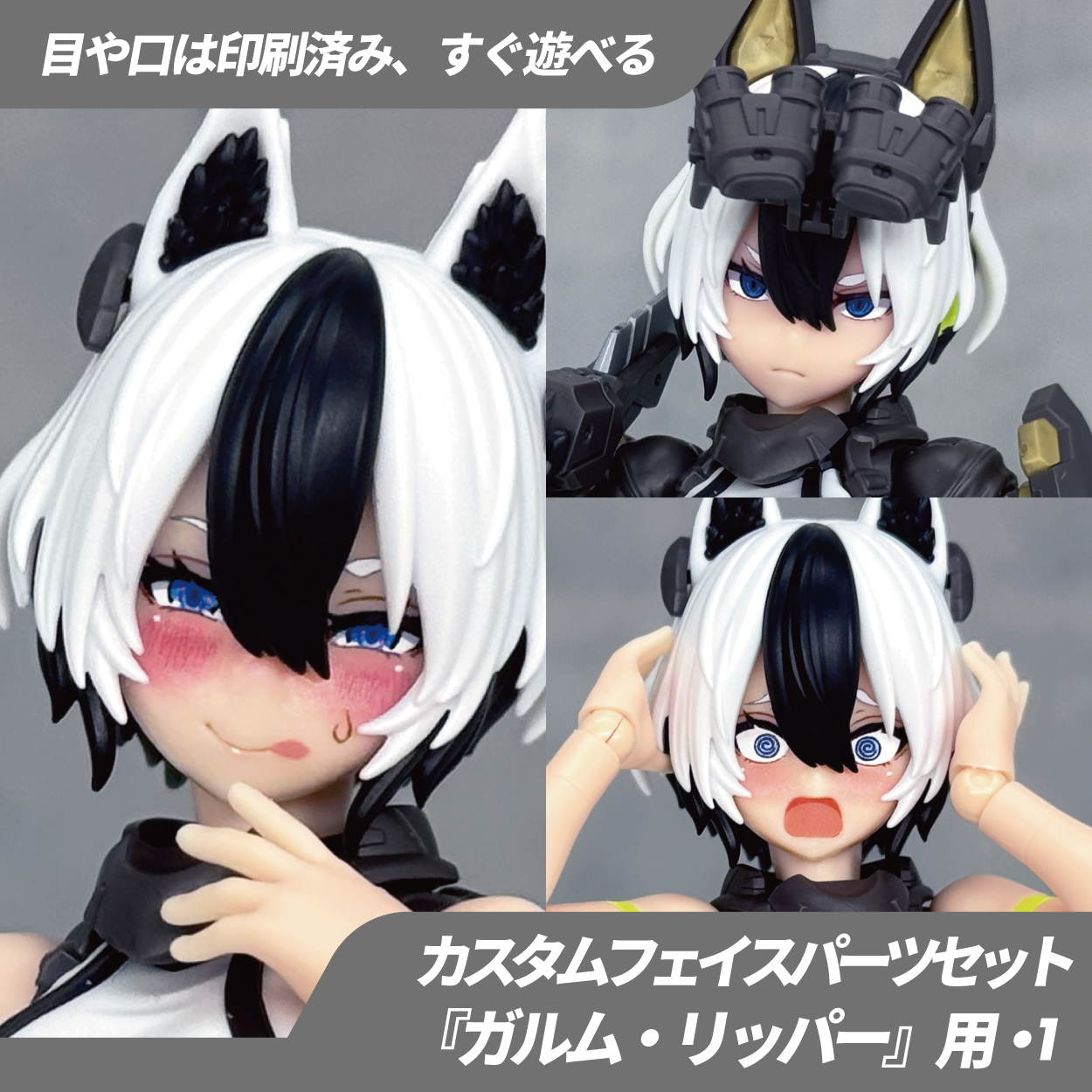 BP051 BLUEPRINT YGGDRASIS GARM RIPPER CUSTOM FACE PART 1