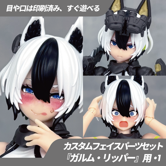 BP051 BLUEPRINT YGGDRASIS GARM RIPPER CUSTOM FACE PART 1