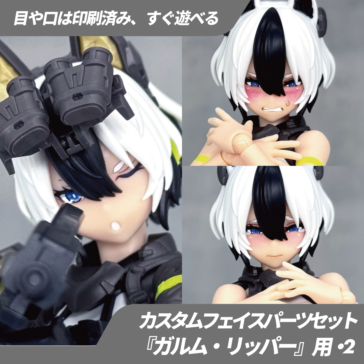 BP052 BLUEPRINT YGGDRASIS GARM RIPPER CUSTOM FACE PART 2