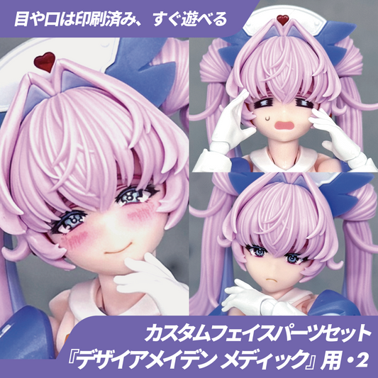 BP046 BLUEPRINT DESIRE MAIDEN MEDIC Face part 2