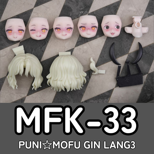 MFK-33 MUSCUTO Face + Hair parts set PUNI☆MOFU FOR GIN LANG (Skin C)