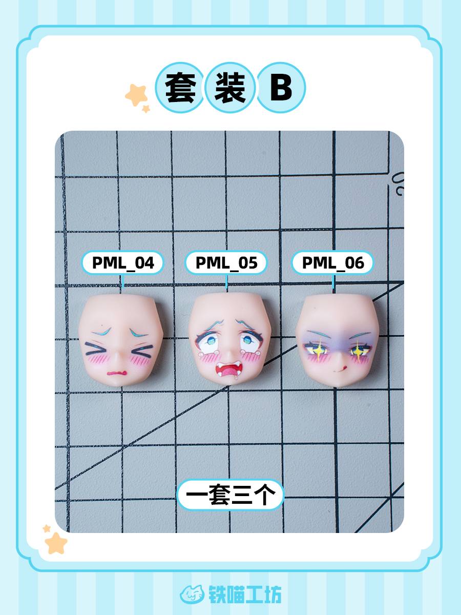 IMWS009 鉄喵工坊 TETSUNEKO PUNI☆MOFU LANG FACE PARTS X 3 SET B