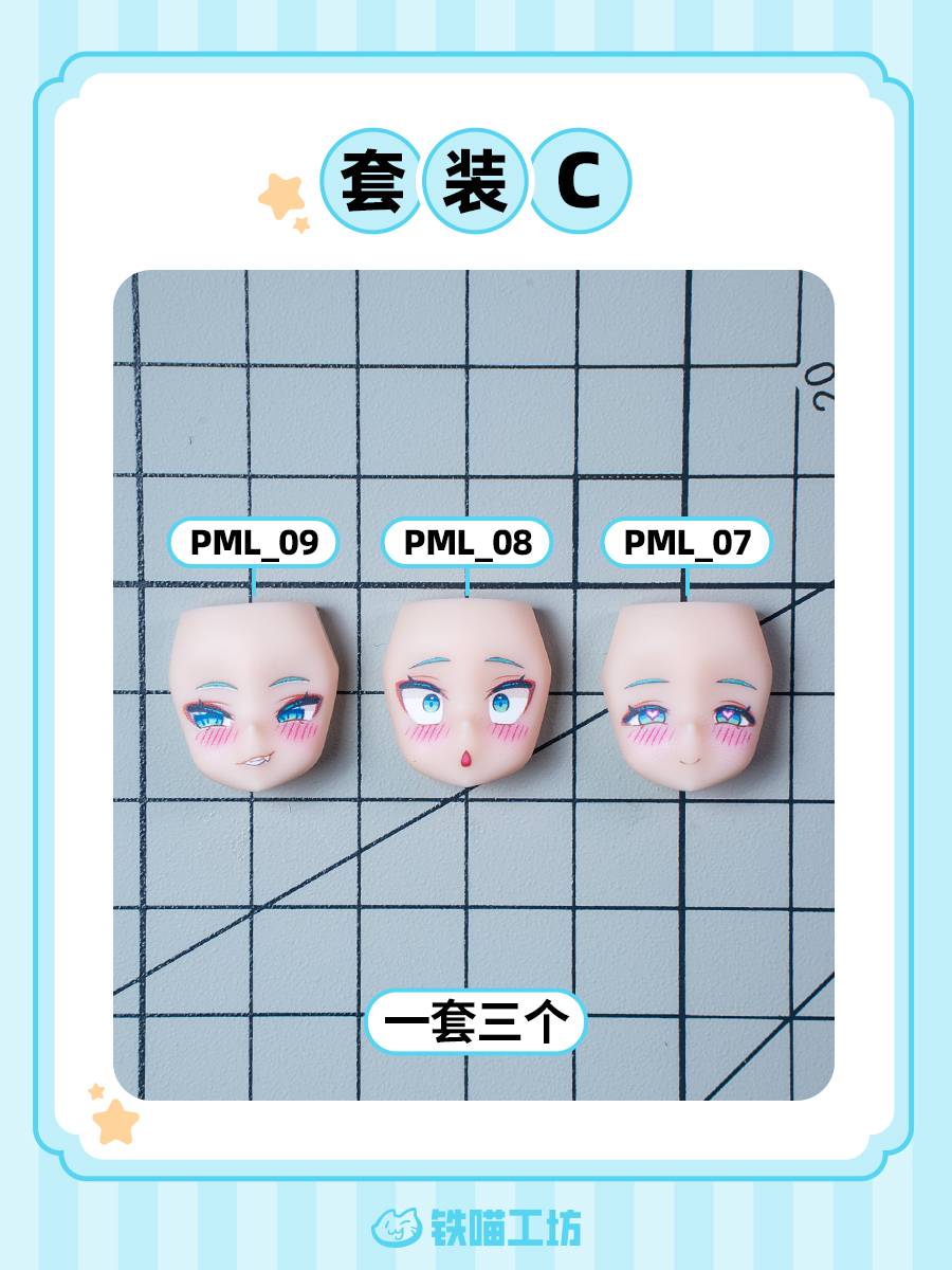 IMWS010 鉄喵工坊 TETSUNEKO PUNI☆MOFU LANG FACE PARTS X 3 SET C